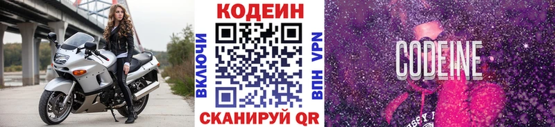 Купить закладки  Красноуральск  Кодеиновый сироп Lean напиток Lean (лин) 