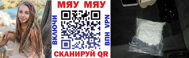 Купить закладки  Красноуральск  МЯУ-МЯУ мяу мяу 